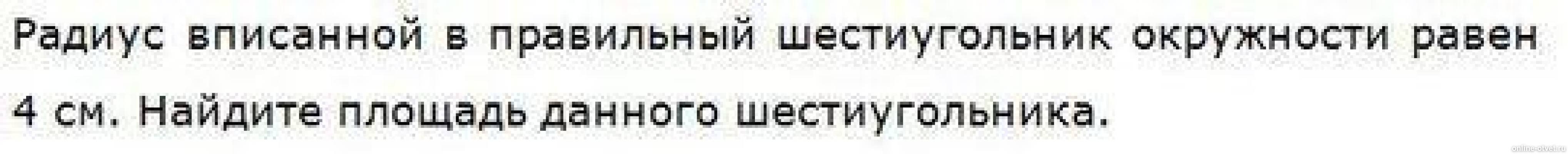 Изображение к вопросу