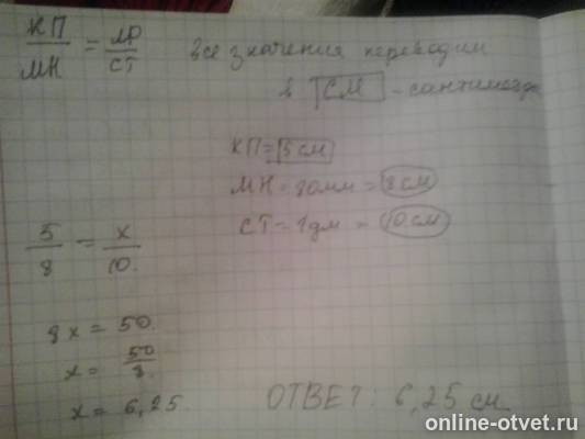 Изображение к ответу
