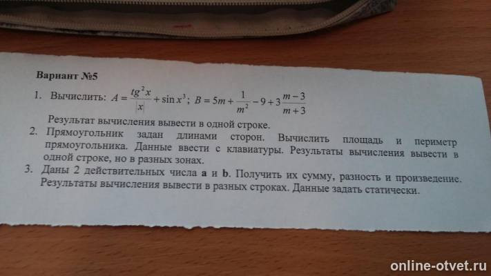 Изображение к вопросу