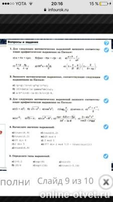 Изображение к вопросу
