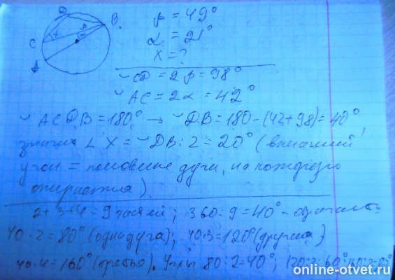 Изображение к ответу