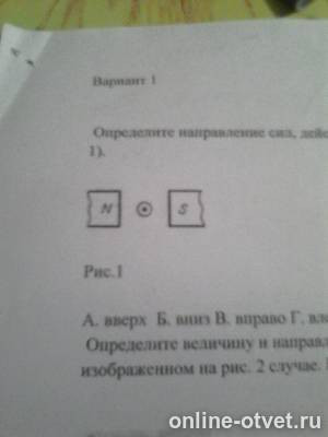 Изображение к вопросу