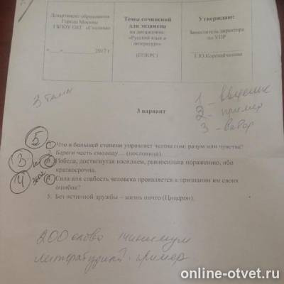 Изображение к вопросу
