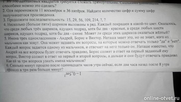 Изображение к вопросу
