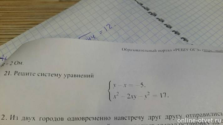 Изображение к вопросу