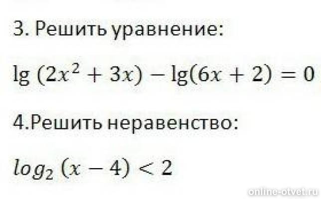 Изображение к вопросу