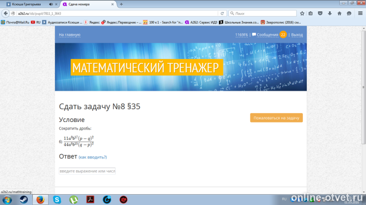 Изображение к вопросу