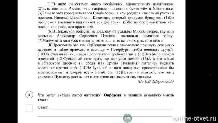Изображение к вопросу