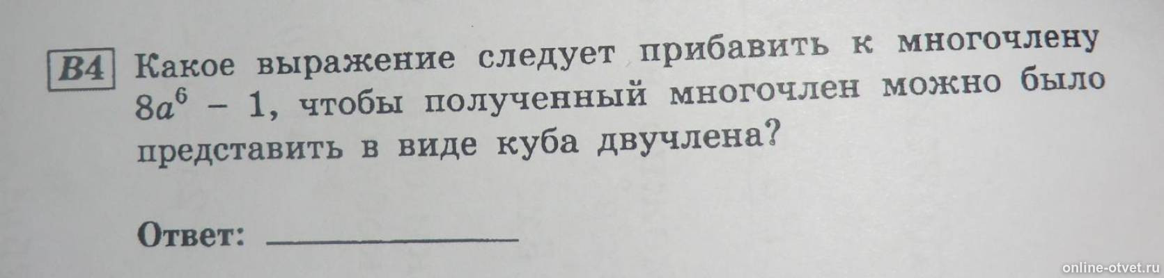 Изображение к вопросу