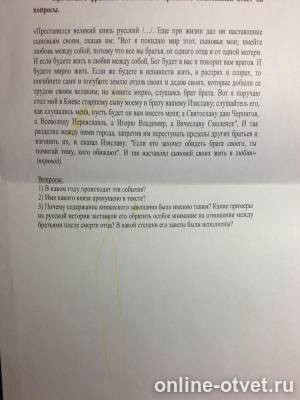 Изображение к вопросу