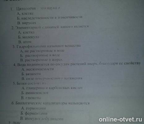 Изображение к вопросу