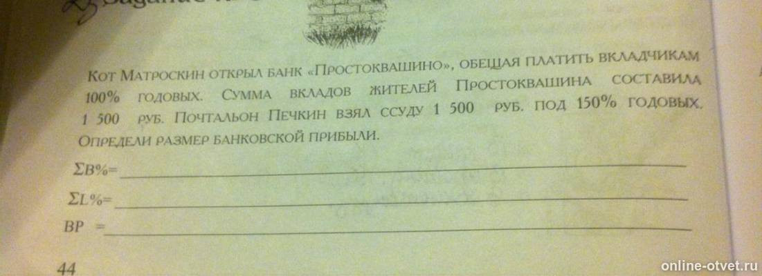 Изображение к вопросу