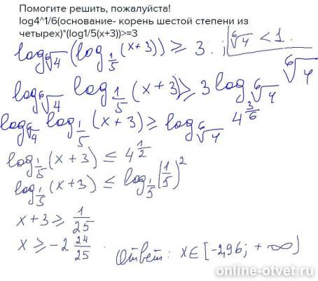 Изображение к ответу