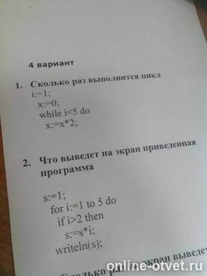 Изображение к вопросу