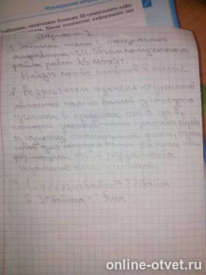 Изображение к вопросу