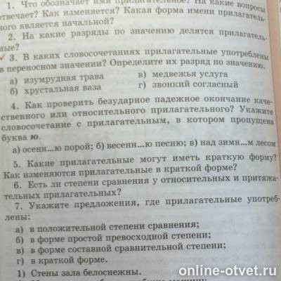 Изображение к вопросу