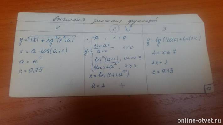 Изображение к вопросу