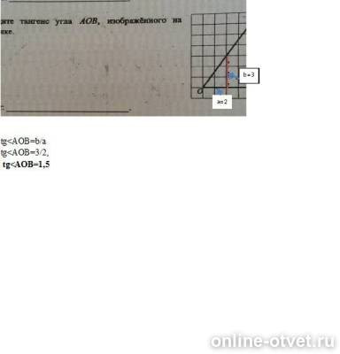 Изображение к ответу