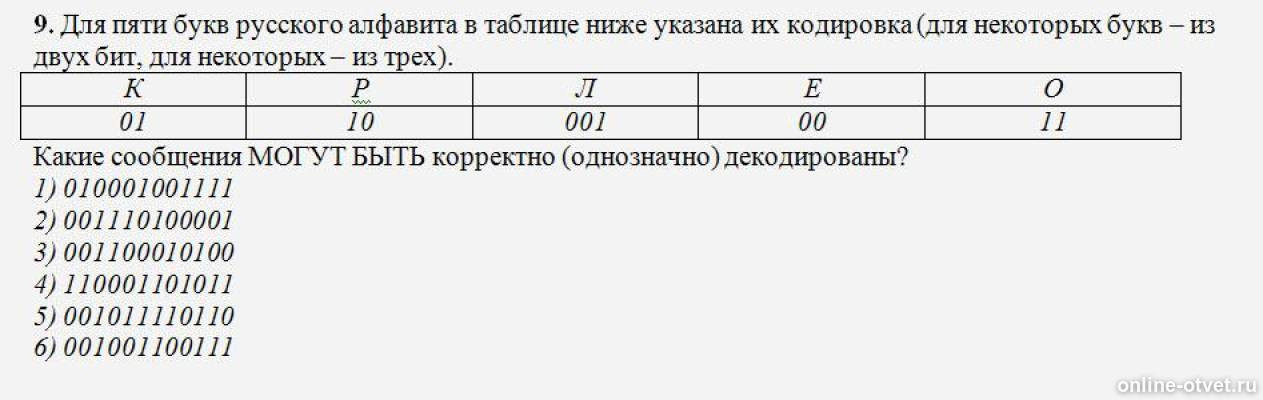 Изображение к вопросу