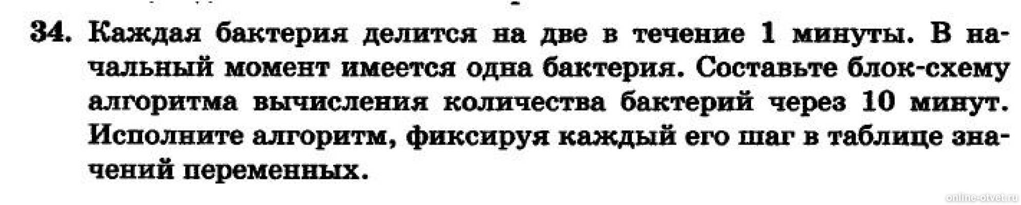 каждая бактерия делится на две в течение 1 минуты. электричка отходит от станции двигаясь равноускоренно. стальной боек. в течении 1 2 мин. 5 мин.