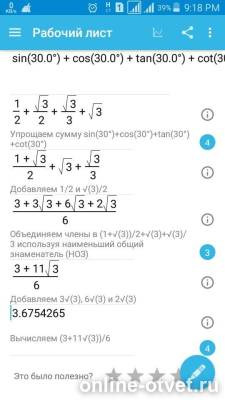 Изображение к ответу