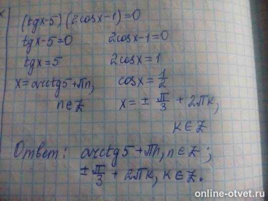 Изображение к ответу