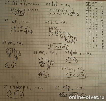 Изображение к ответу
