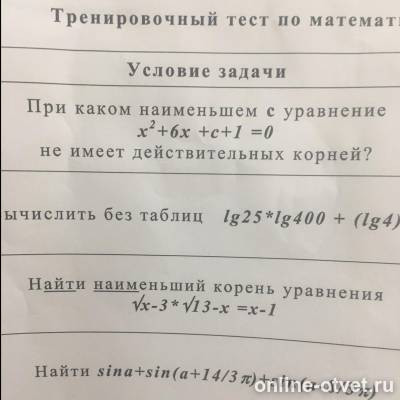 Изображение к вопросу