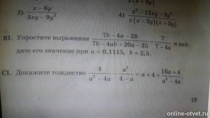 Изображение к ответу