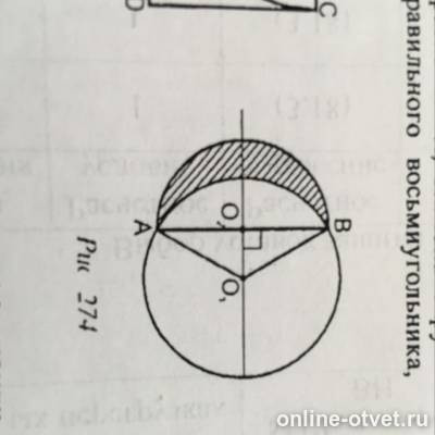 Задачи по теме длина окружности и площадь круга 6 класс. Дано r 6 найти площадь заштрихованной фигуры. Найдите площадь заштрихованной фигуры. Дано r 6 найти площадь заштрихованной фигуры. Дано r 6 найти площадь заштрихованной фигуры.