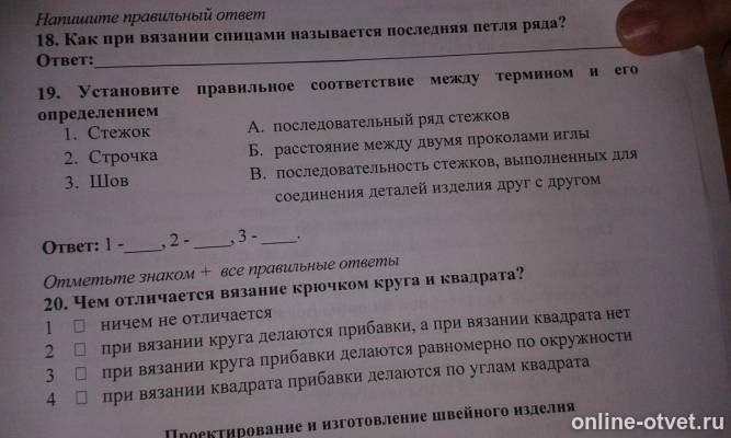 Изображение к вопросу