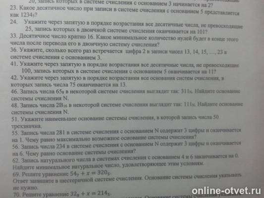 Изображение к вопросу