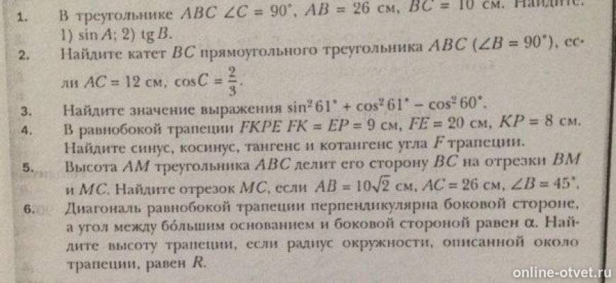 Изображение к вопросу