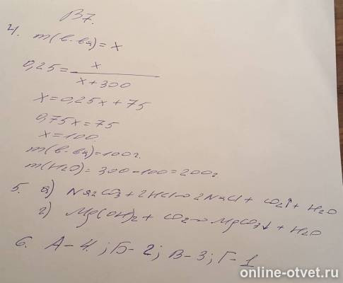 Изображение к ответу