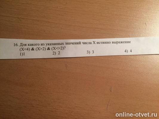 Изображение к вопросу