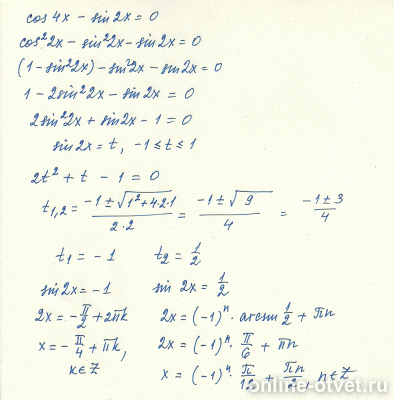 Изображение к ответу