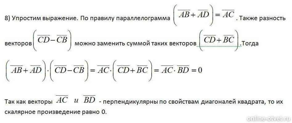 Изображение к ответу