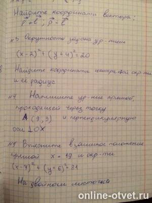 Изображение к вопросу