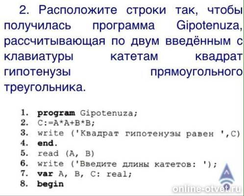 Изображение к вопросу