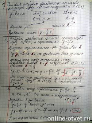 Изображение к ответу