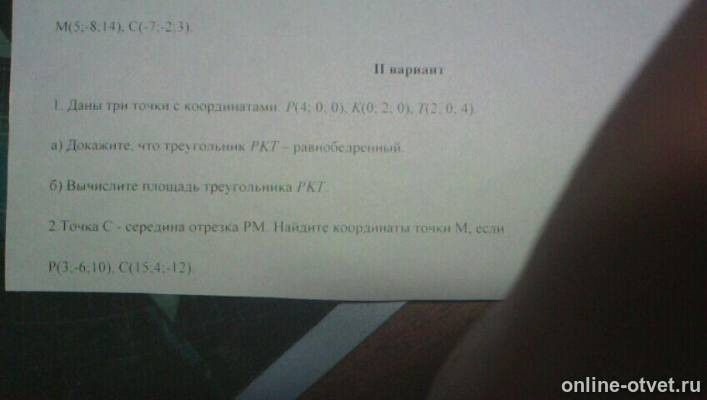 Изображение к вопросу