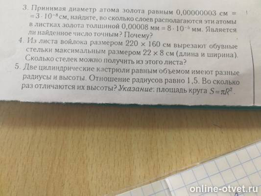 Изображение к вопросу
