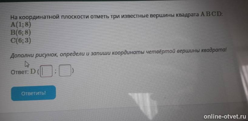 Изображение к вопросу