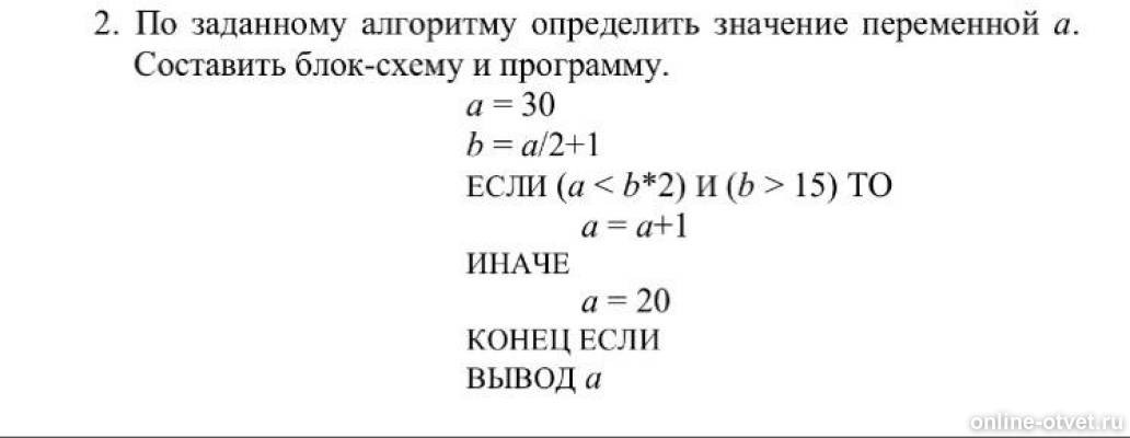 Изображение к вопросу