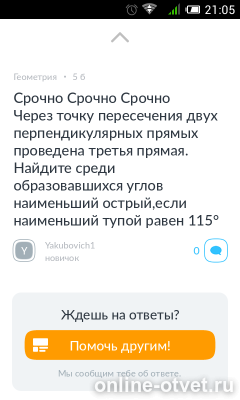 Изображение к вопросу