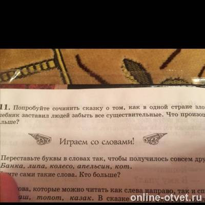 Изображение к вопросу