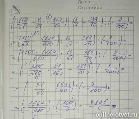 Изображение к ответу