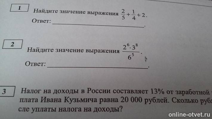 Изображение к вопросу