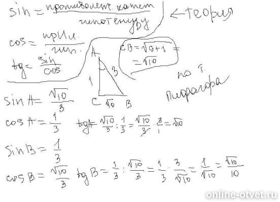 Изображение к ответу