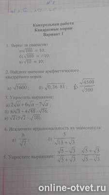 Изображение к вопросу